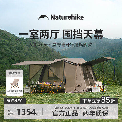 带围挡大门厅 一体速开支架