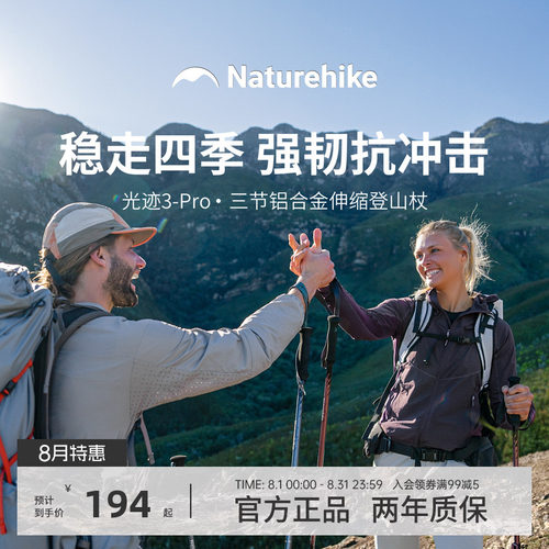 挪客正品光迹3pro铝合金登山杖