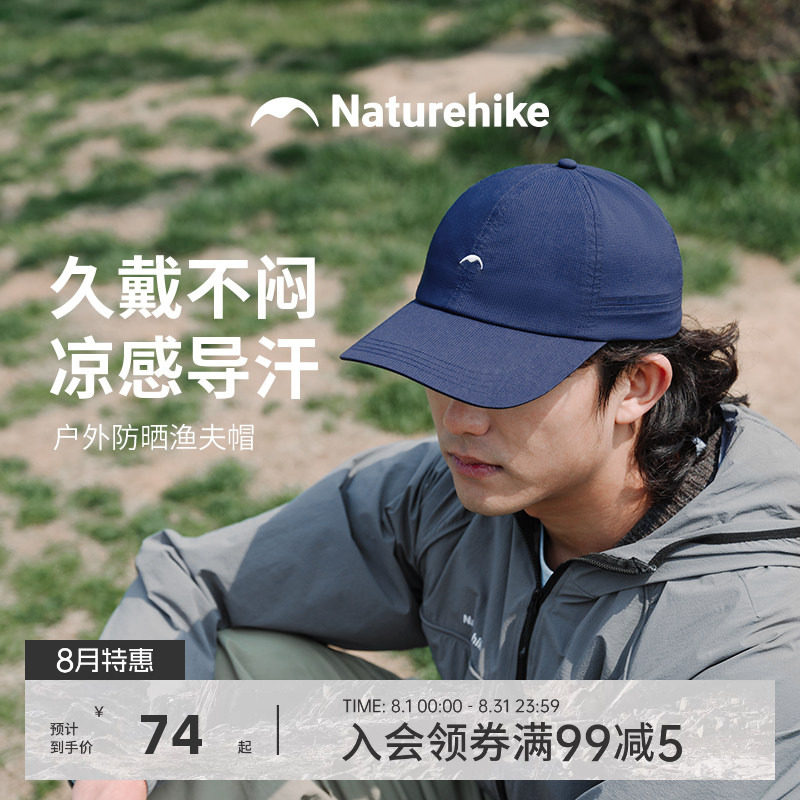 【氢凉】挪客夏季防晒鸭舌