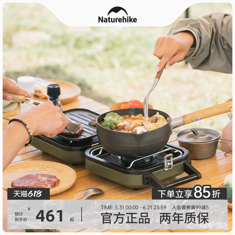 Naturehike挪客双火力折叠气炉户外野炊露营两用小型炊具炉具