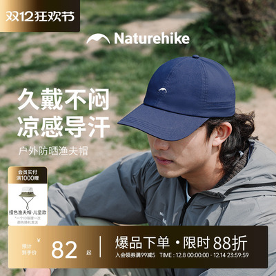 【氢凉】挪客夏季防晒鸭舌