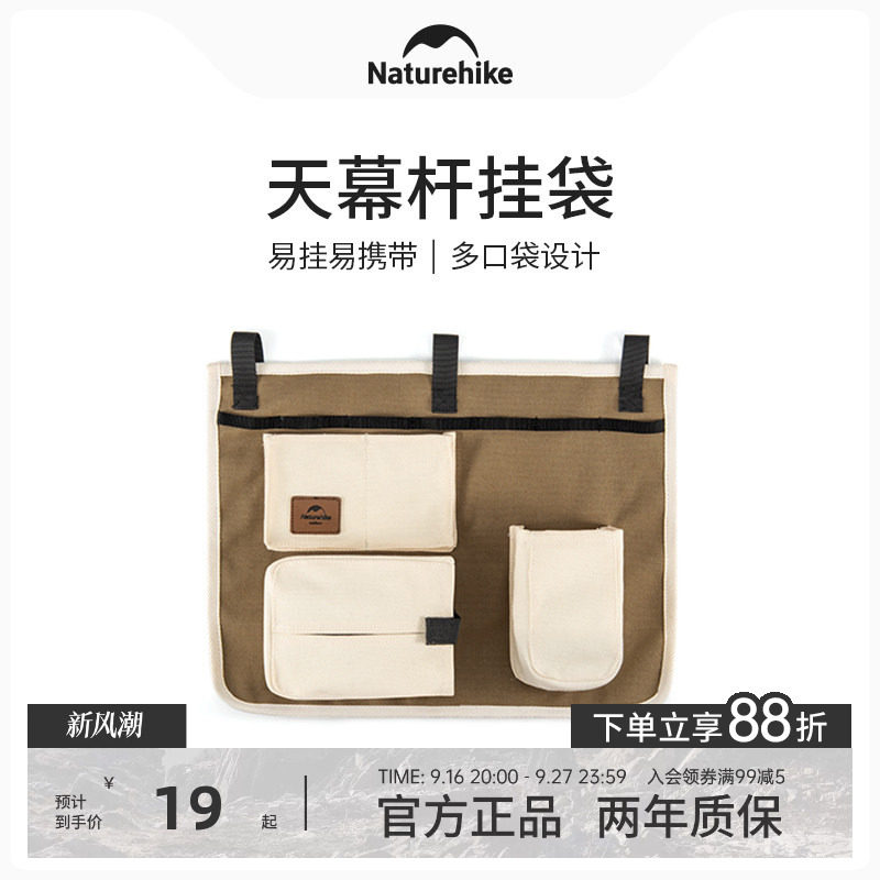 naturehike多功能户外露营装备图片