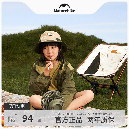 Naturehike挪客儿童月亮椅
