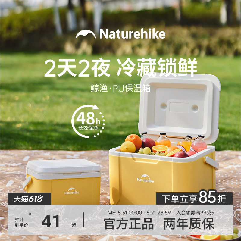 挪客保温箱冷藏箱户外露营车载冰桶冰块保冷箱冰袋保鲜便携小冰箱