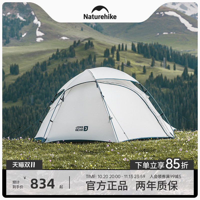 挪客轻量登山徒步帐篷