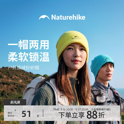 户外徒步登山抓绒帽保暖