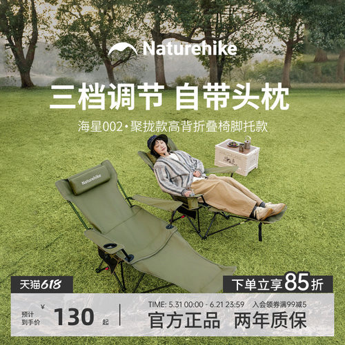挪客露营海星躺椅月亮椅