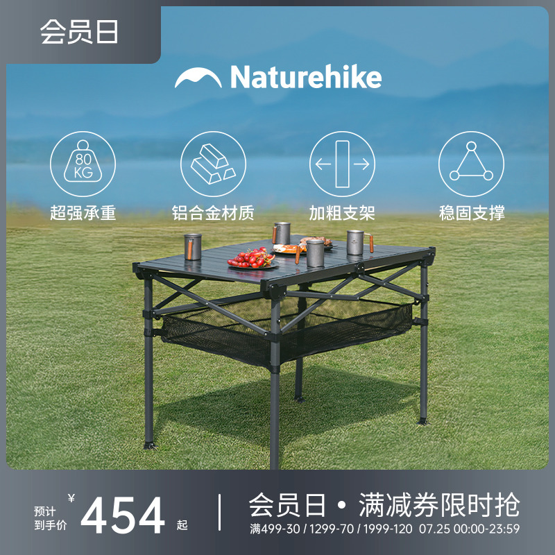 Naturehike挪客折叠桌户外露营便携式野餐桌摆摊烧烤桌野营桌子