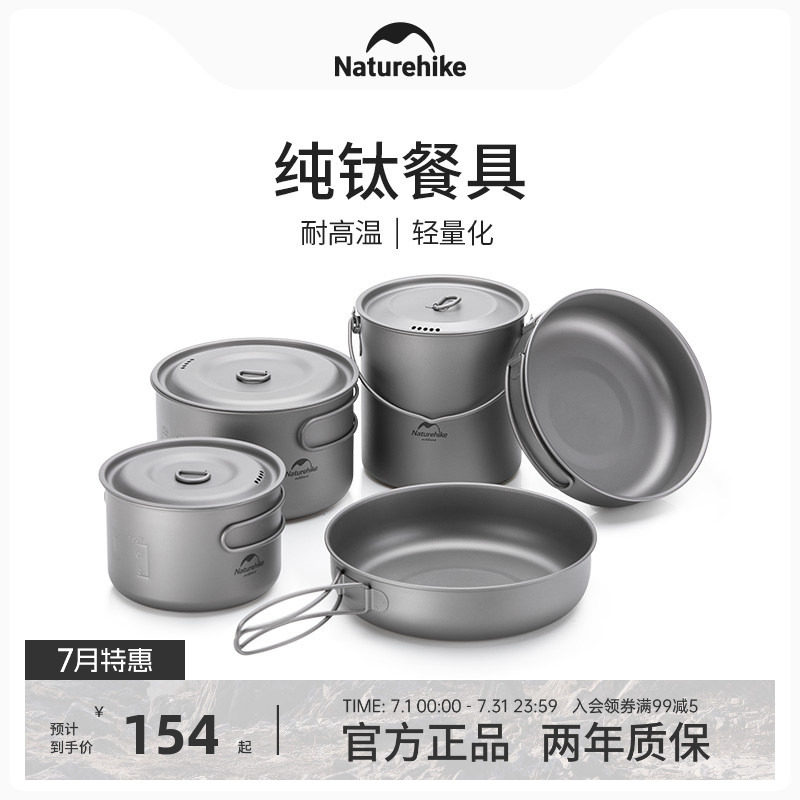 Naturehike挪客轻便户外炊具钛锅钛煎锅套装露营装备炊具