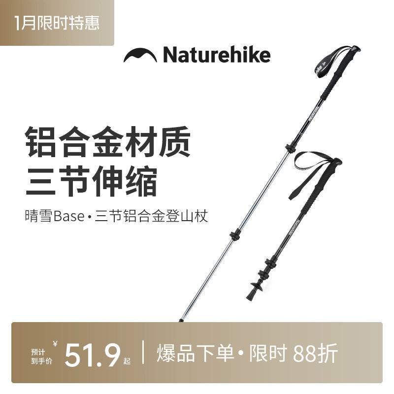 挪客户外儿童登山杖男女徒步手杖超轻铝合金外锁伸缩拐杖爬山装备,户外/登山/野营/旅行用品,登山杖/手杖,淘宝优惠券,粉丝福利购,淘宝优惠卷