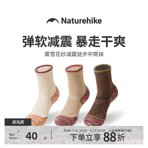 挪客美利奴羊毛登山徒步袜