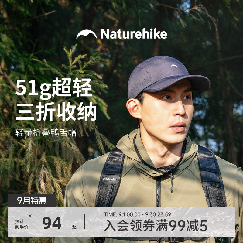挪客户外登山徒步防晒鸭舌帽