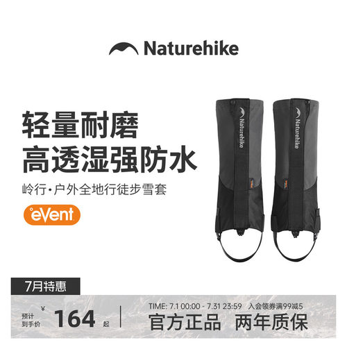 挪客岭行户外全地行徒步雪套