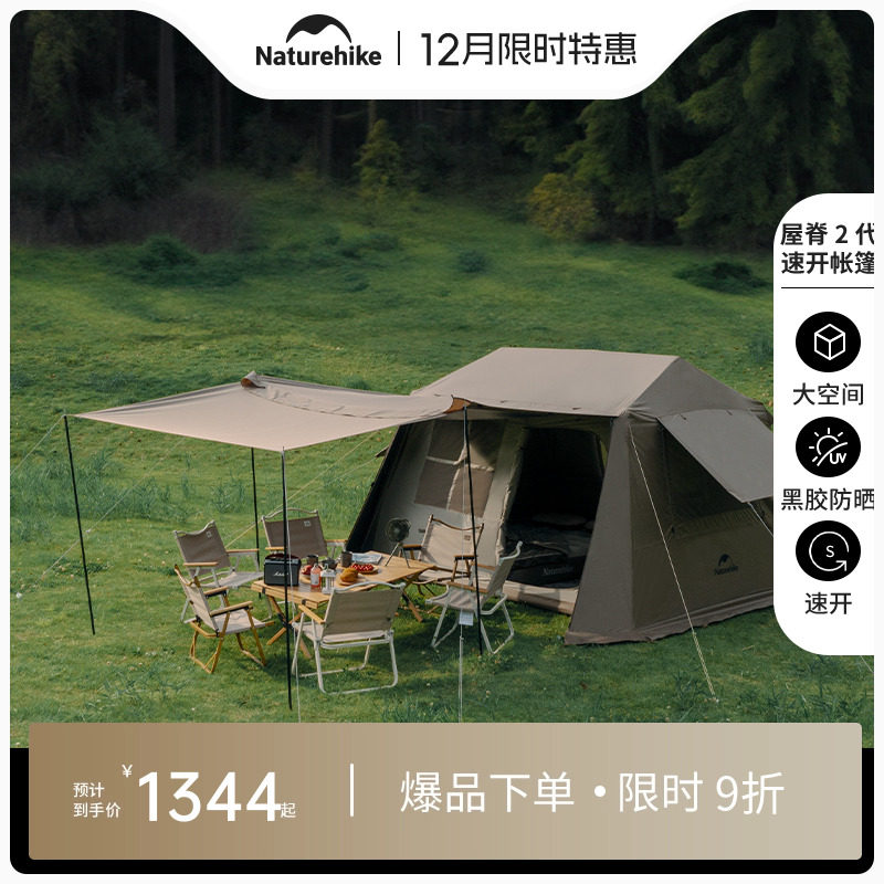 一体式支架 全新防晒黑科技  宽敞舒适空间