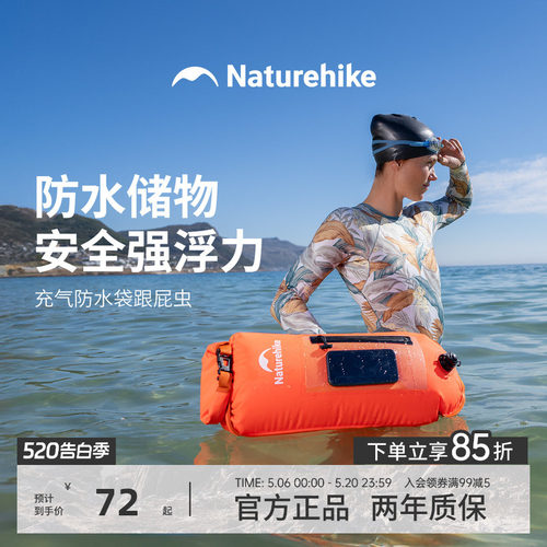 挪客游泳双气囊充气防水袋