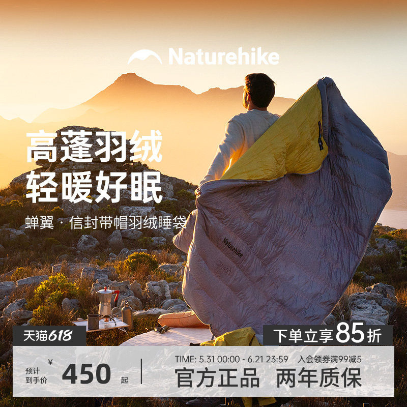 挪客超轻鸭绒羽绒睡袋大人成人户外露营冬季加厚防寒便携被子两用