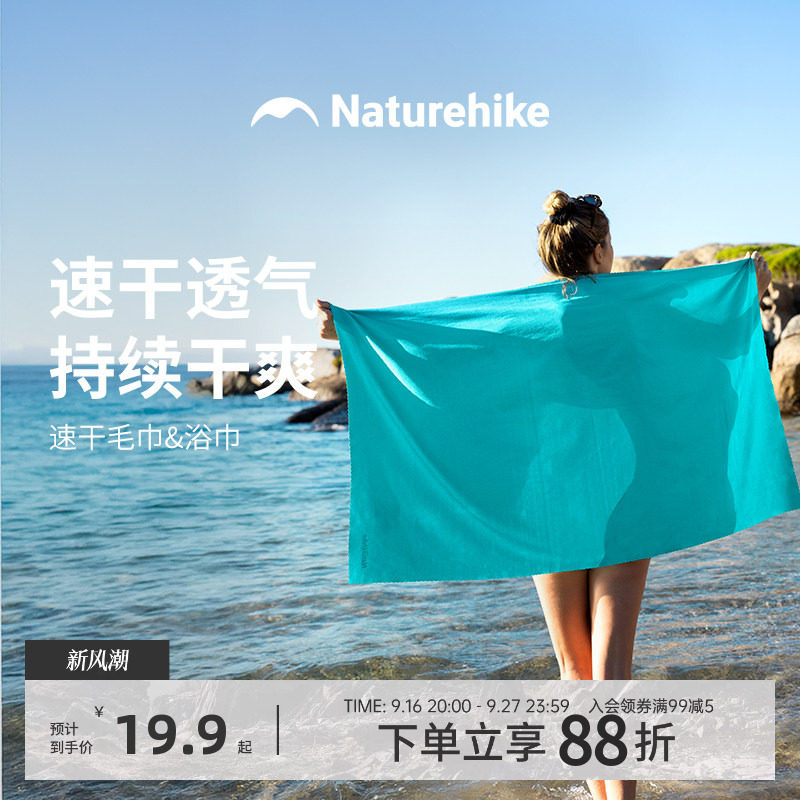 挪客运动抗菌速干毛巾图片