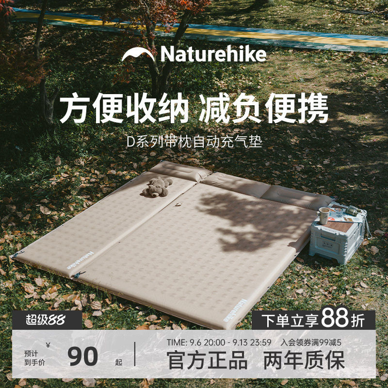 挪客露营充气床垫户外帐篷