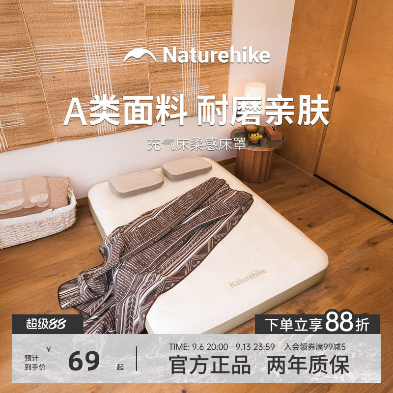挪客充气床垫A类全包床罩图片