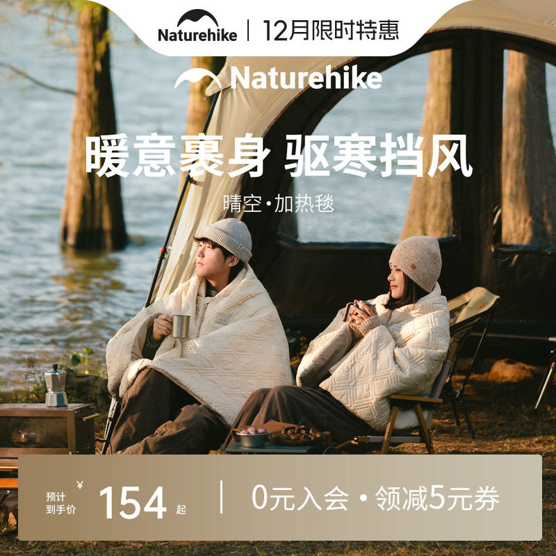 挪客加热毯办公室家用电热睡袋