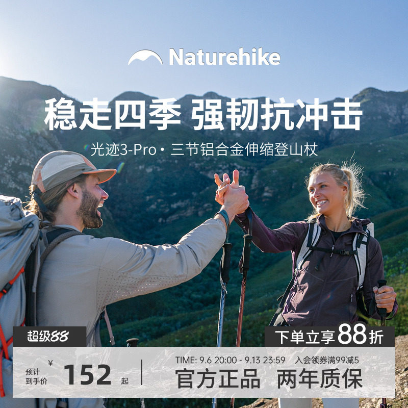 挪客正品光迹3pro铝合金登山杖