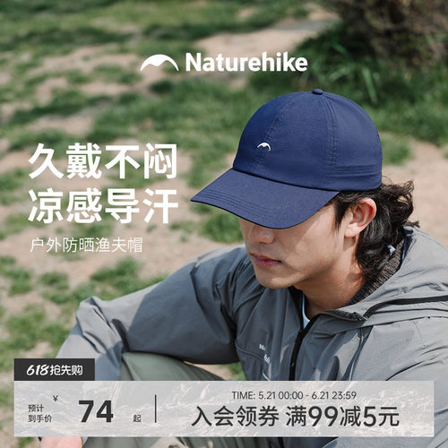 【氢凉】挪客夏季防晒鸭舌