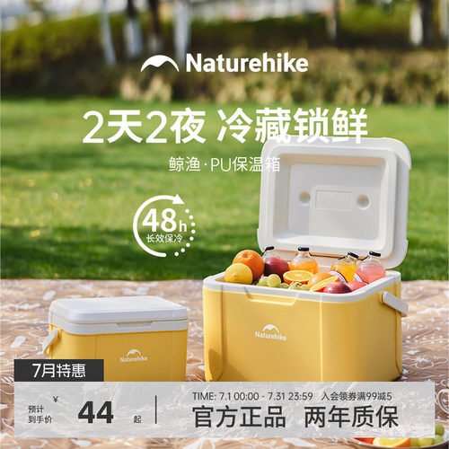 挪客保温箱冷藏箱露营车载冰箱