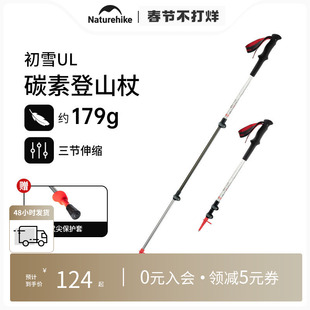naturehike挪客登山杖碳素超轻伸缩碳纤维徒步手杖户外装备初雪UL