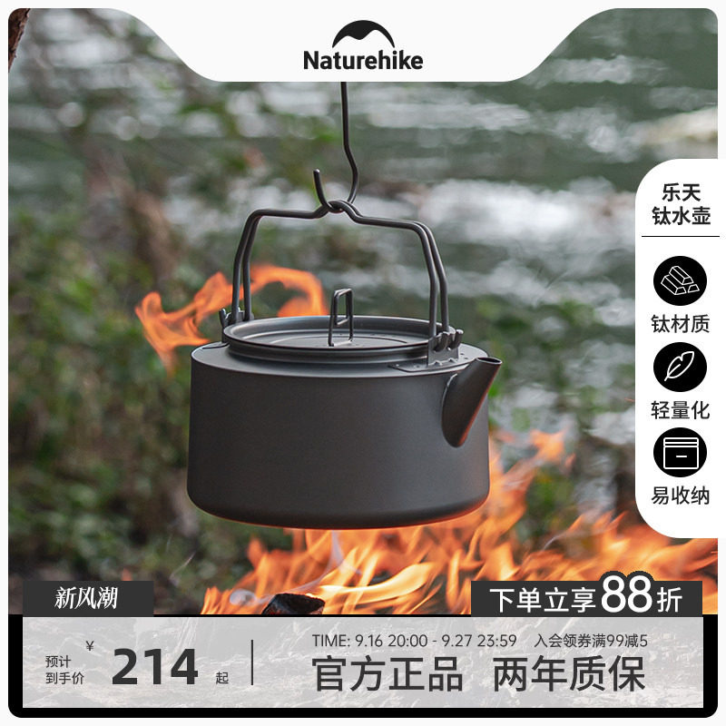Naturehike烧水壶户外露营便携式