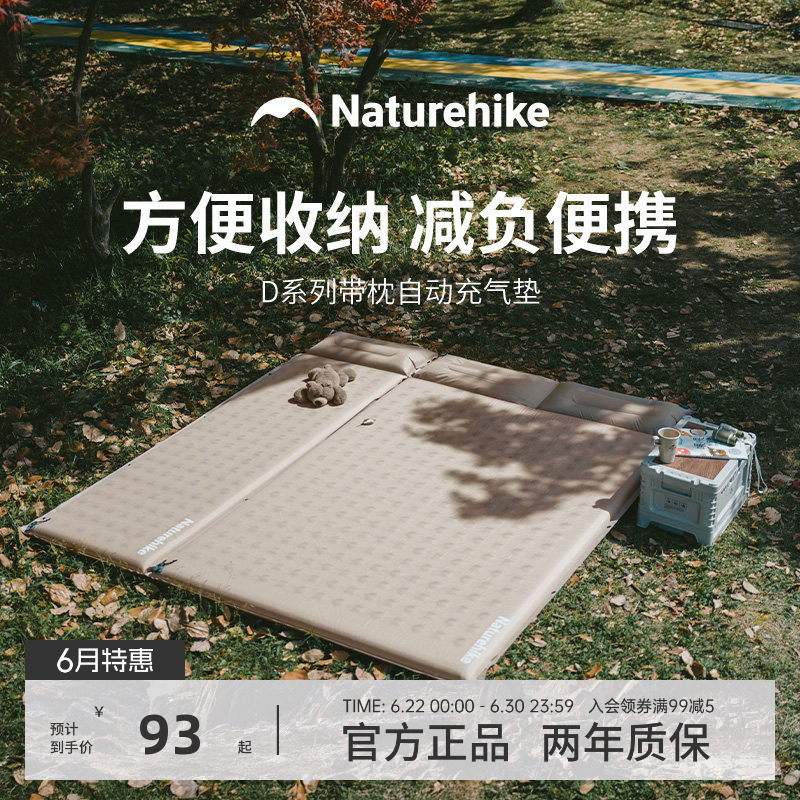 挪客露营充气床垫户外帐篷