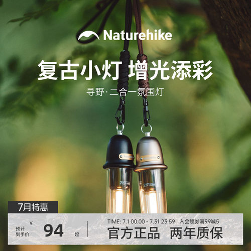 挪客户外露营氛围帐篷灯