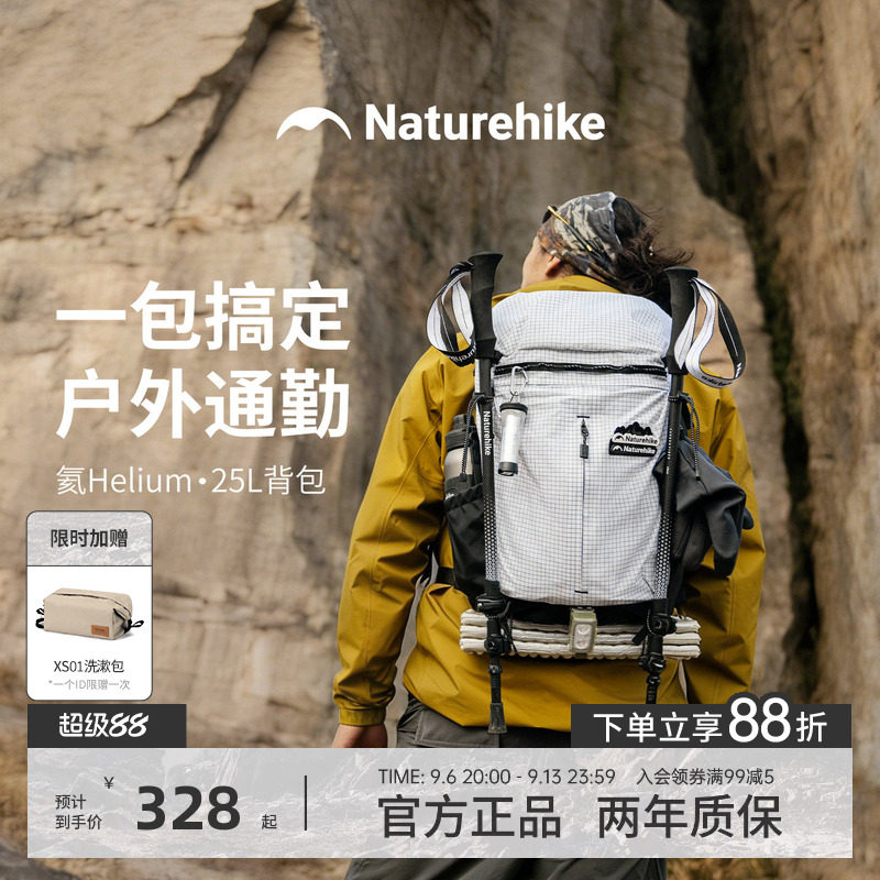 Naturehike挪客户外徒步登山25L图片