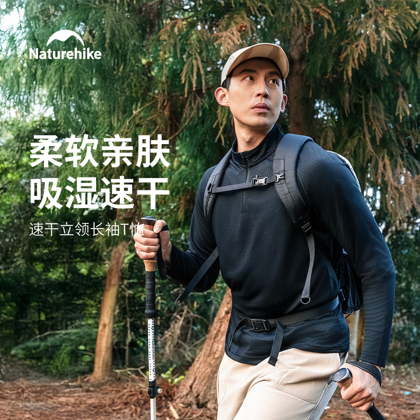 Naturehike挪客户外徒步登山速干衣25新品立领长袖T恤男防晒跑步