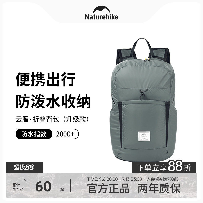 naturehike挪客超轻便携折叠背包图片