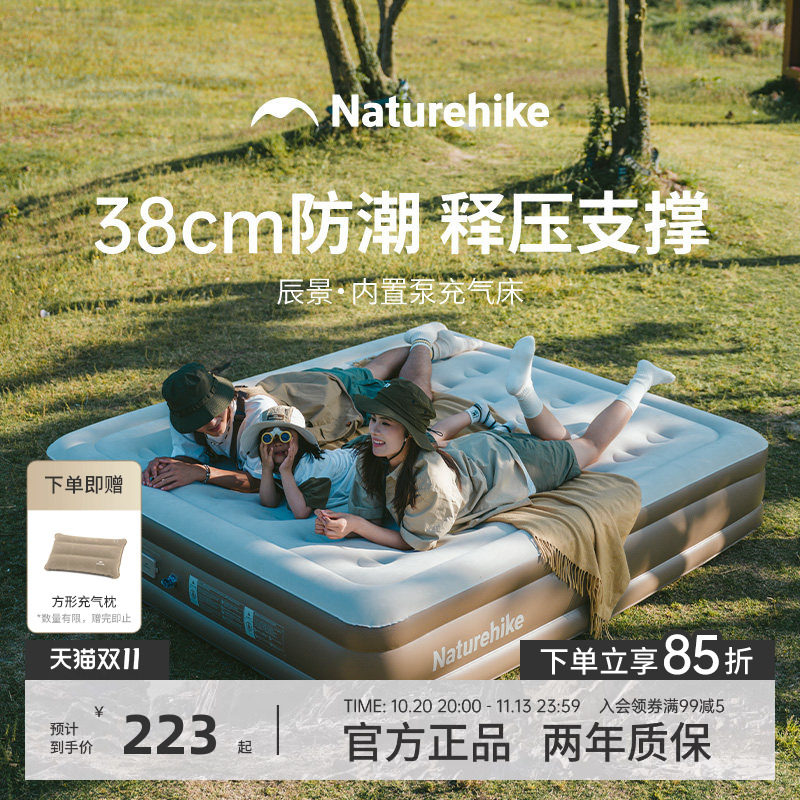 挪客辰景充气床垫户外露营