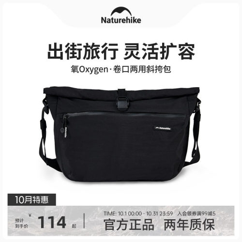 挪客卷口两用斜挎包氧系列15L