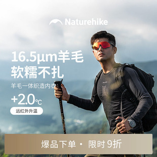 挪客美丽奴羊毛速干衣户外滑雪保暖内衣裤2025男徒步登山女上下装