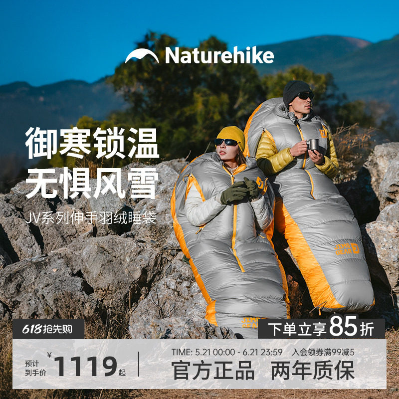 Naturehike挪客JV系列羽绒睡袋成人露营轻量化鹅绒户外零下30度