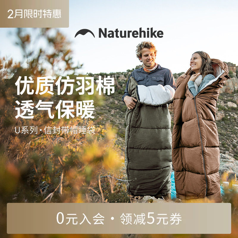 挪客睡袋成人户外露营四季通用款冬季男加厚抗寒双人被子轻量便携