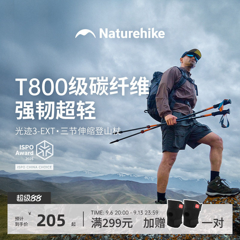 挪客碳纤维三节伸缩登山杖男户外专业轻量徒步装备手杖女光迹3EXT图片