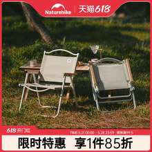 挪客户外折叠椅便携露营野营休闲椅野餐钓鱼椅子桌子套装