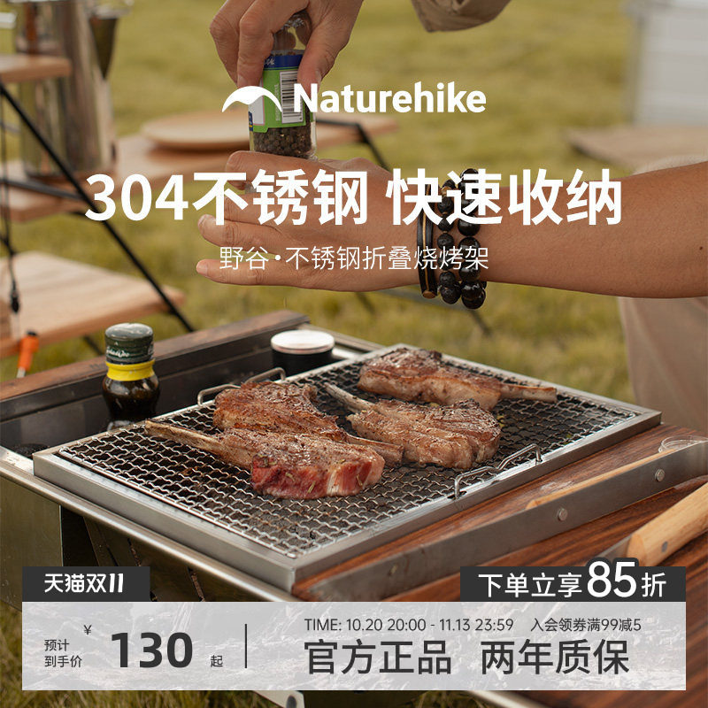 Naturehike挪客IGT桌不锈钢折叠烧烤架户外烧烤炉家用小型烤肉炉