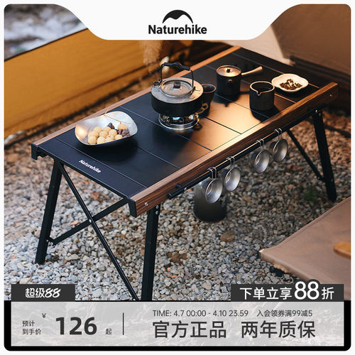 挪客户外露营IGT速开折叠桌