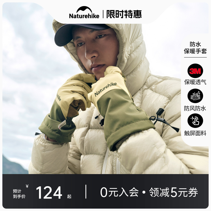 Naturehike挪客保暖手套