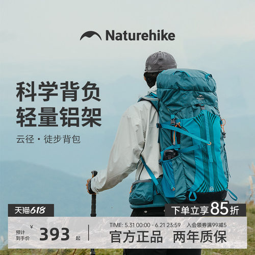 naturehike挪客专业男女登山包