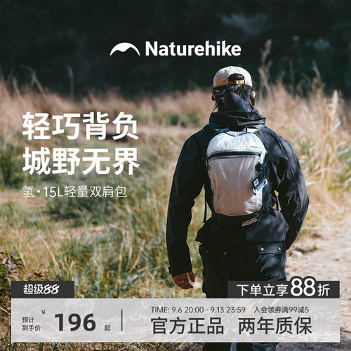 Naturehike挪客中国户外徒步登山