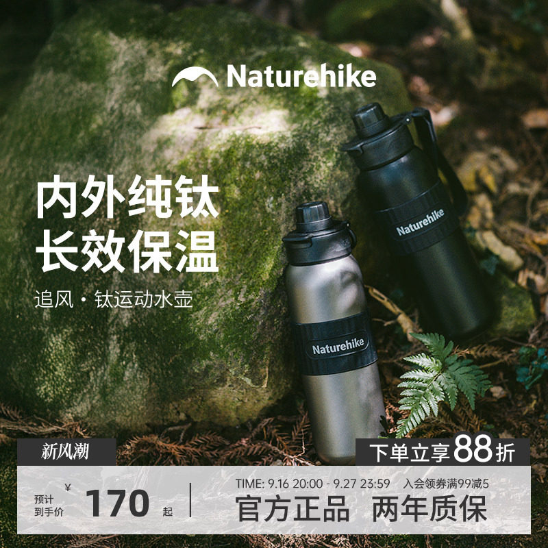 挪客纯钛运动水壶户外杯子