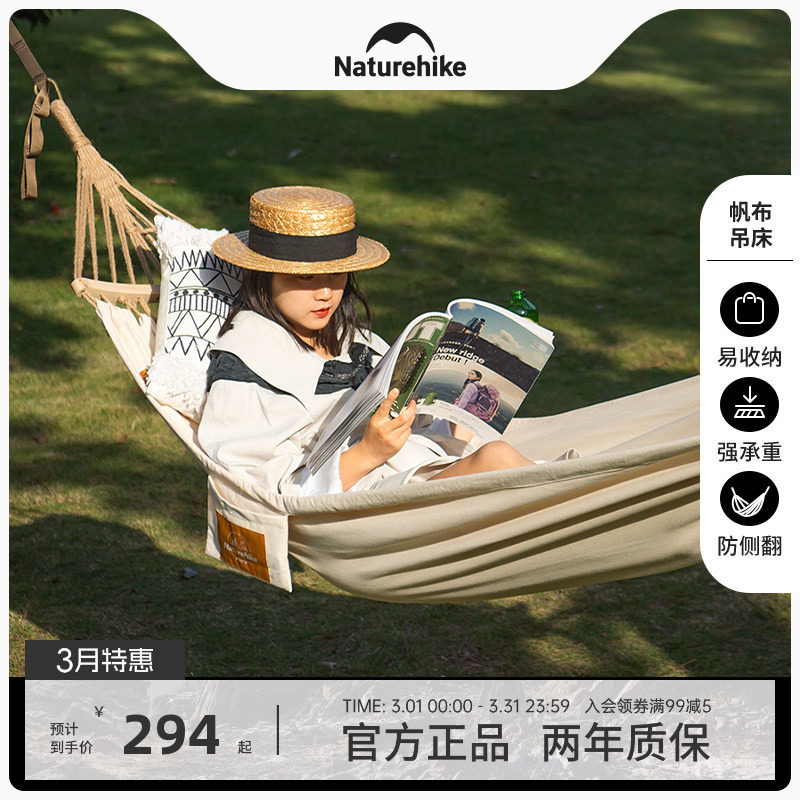 挪客Naturehike防侧翻帆布吊床家用户外庭院吊椅露营野餐野外秋千