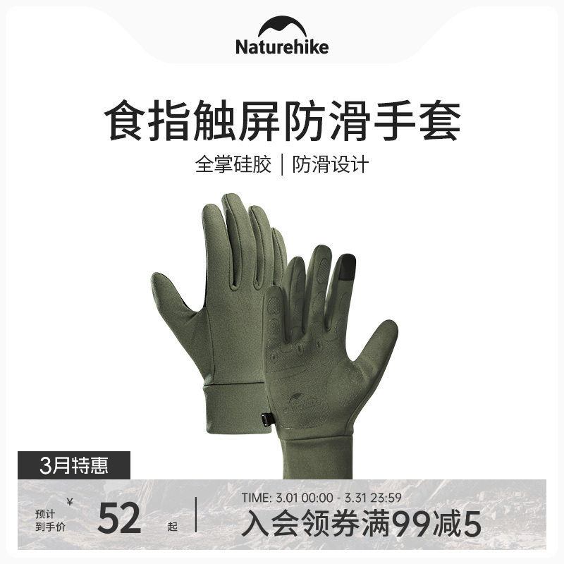 Naturehike挪客触屏防滑运动手套男秋冬季户外跑步骑行女登山耐磨