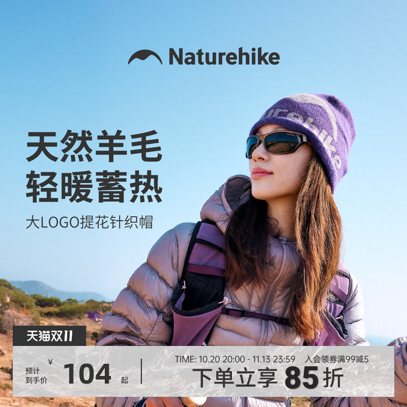 挪客户外徒步登山保暖针织帽